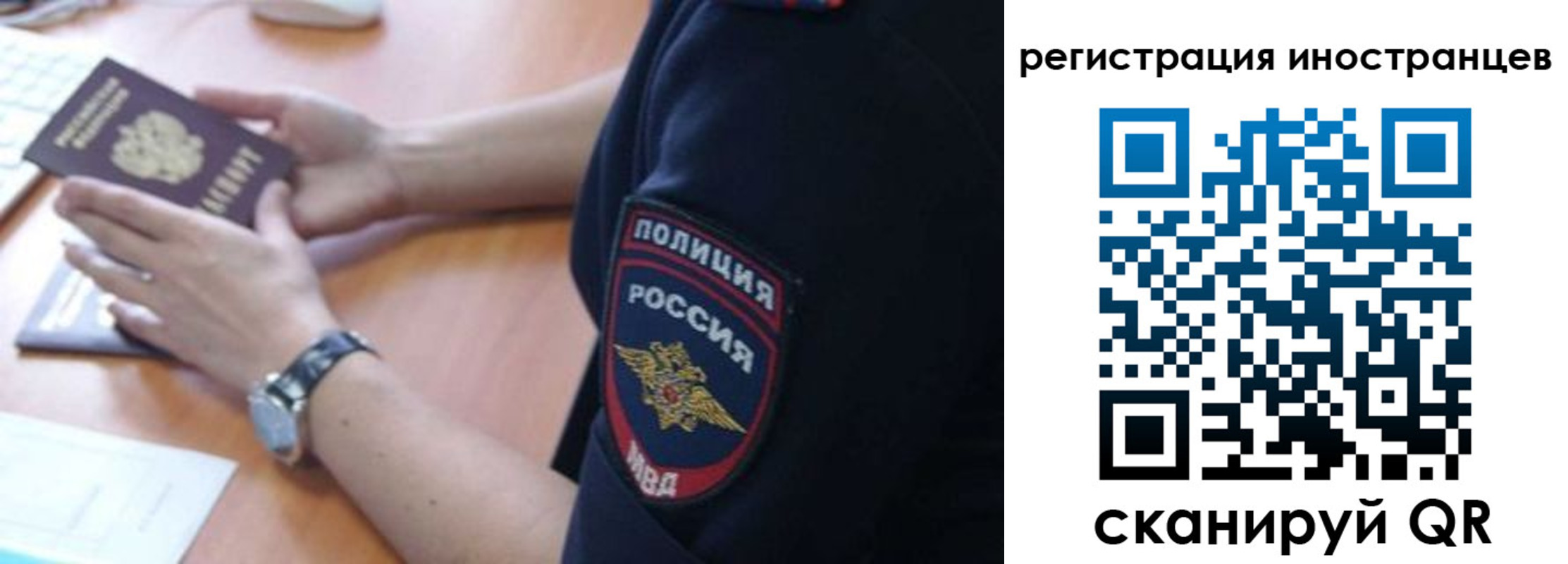 временная регистрация гарантия в Петропавловске-Камчатском