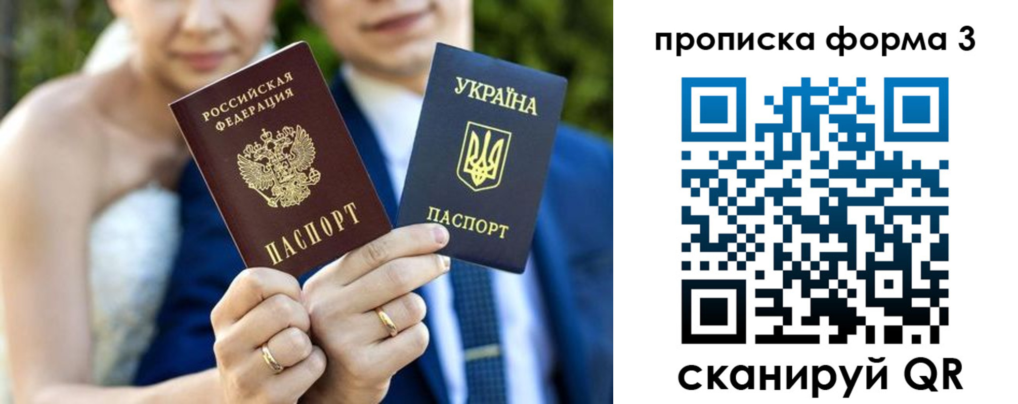 прописка в Петропавловске-Камчатском