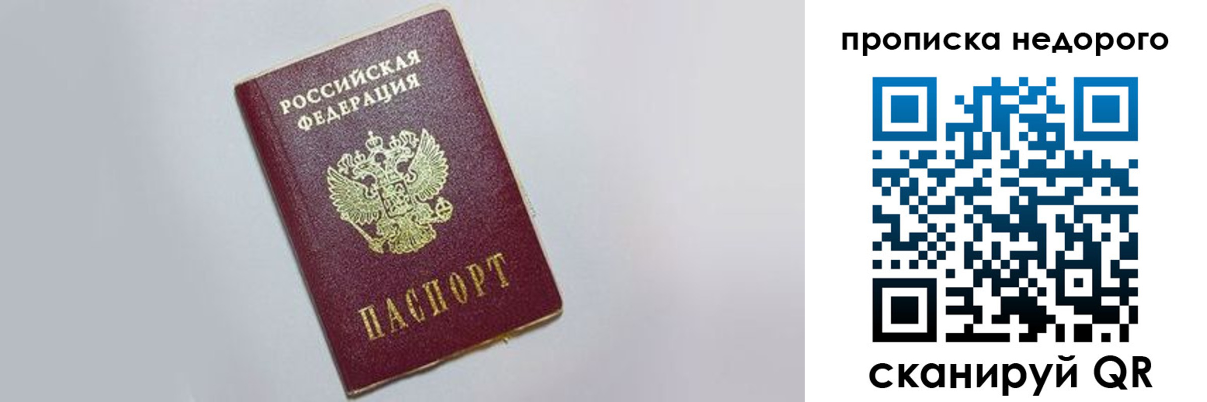 временная регистрация для всех в Петропавловске-Камчатском