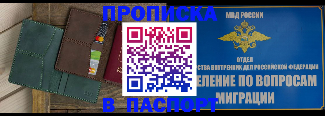 временная регистрация поиск в Петропавловске-Камчатском