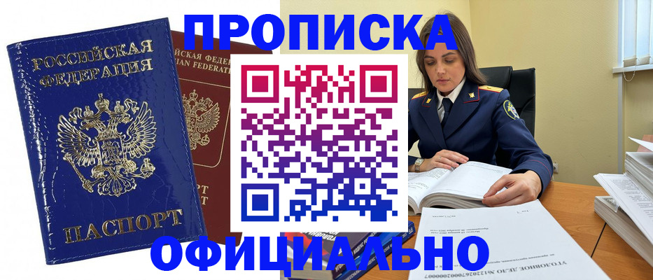 прописка иностранных граждан в Петропавловске-Камчатском