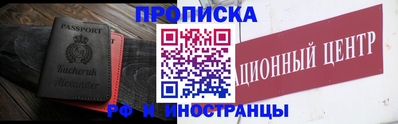 прописка для кредита в Петропавловске-Камчатском