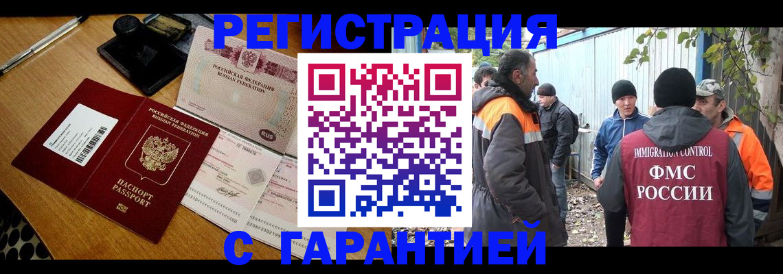 временная регистрация адрес в Петропавловске-Камчатском
