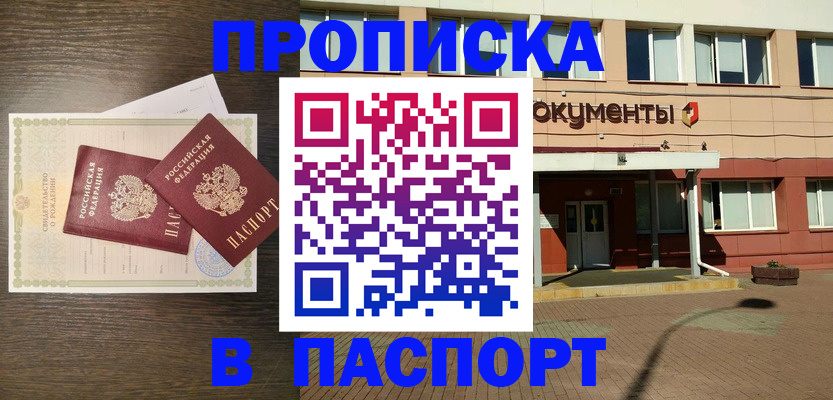 прописка иностранных граждан в Петропавловске-Камчатском
