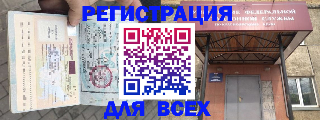 регистрация в Петропавловске-Камчатском