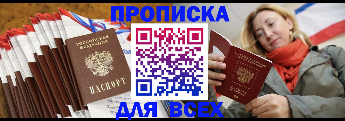 найти адрес прописки в Петропавловске-Камчатском